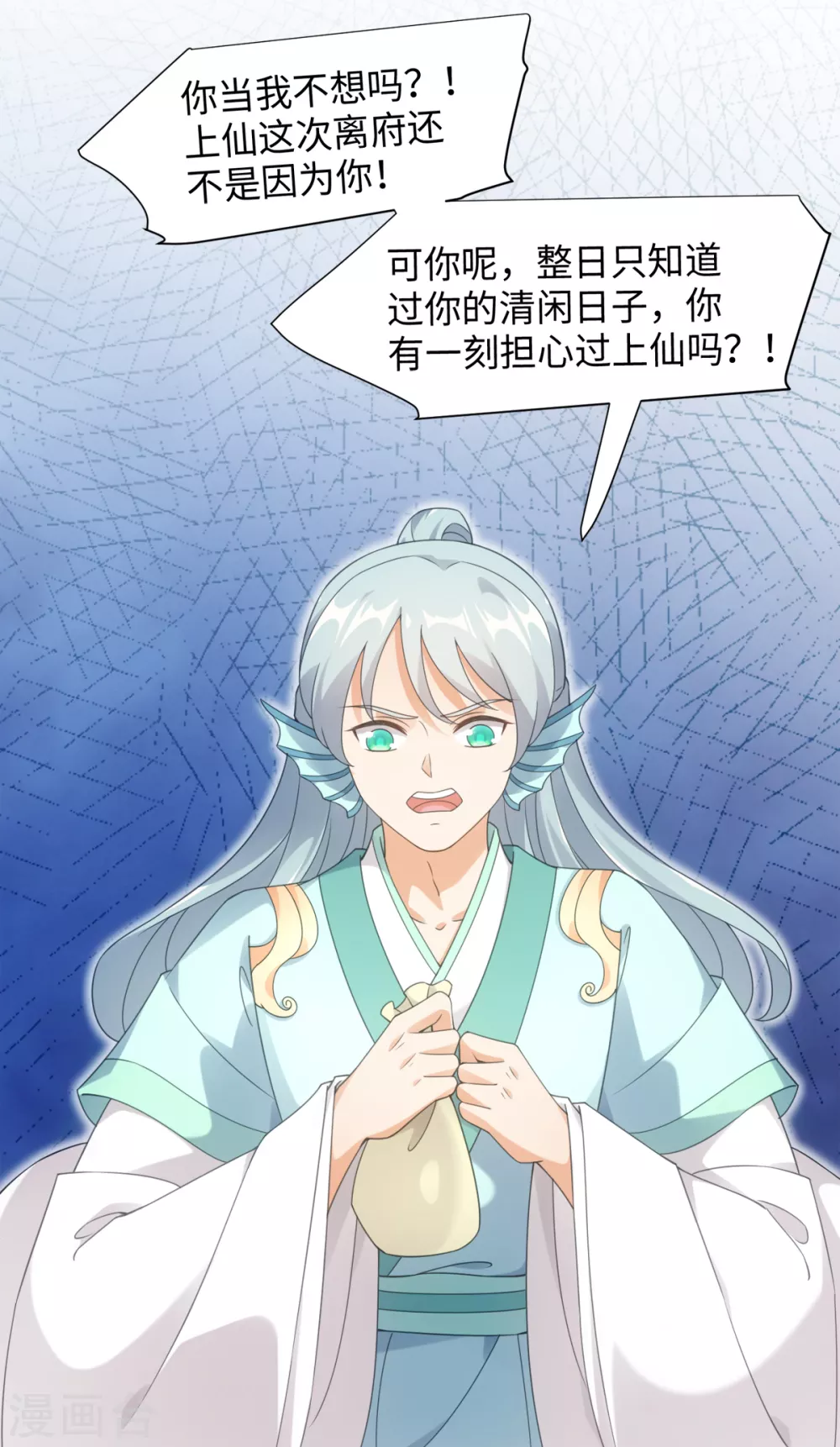 今天也没变成人韩漫全集-第109话 再次萌生的感情无删减无遮挡章节图片 