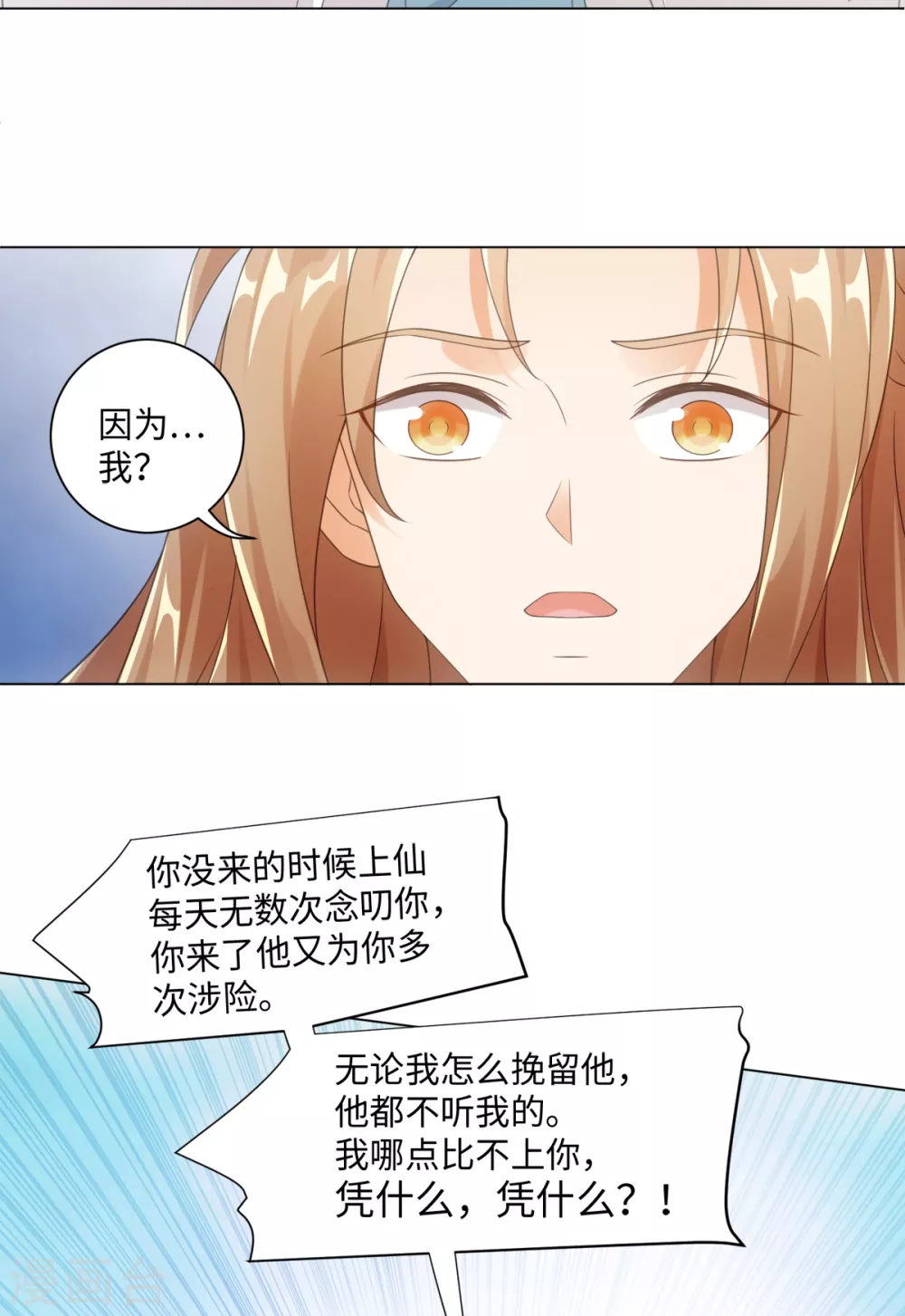 今天也没变成人韩漫全集-第109话 再次萌生的感情无删减无遮挡章节图片 