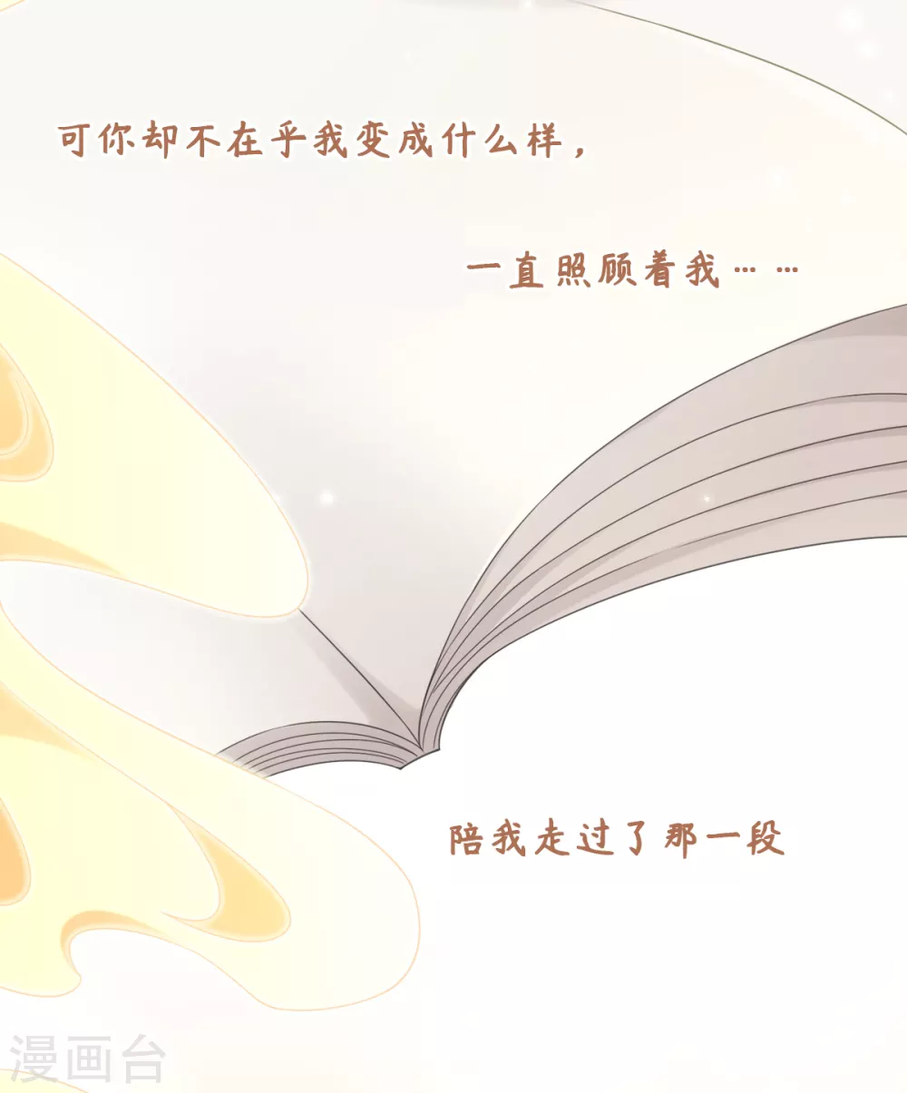 今天也没变成人韩漫全集-第109话 再次萌生的感情无删减无遮挡章节图片 