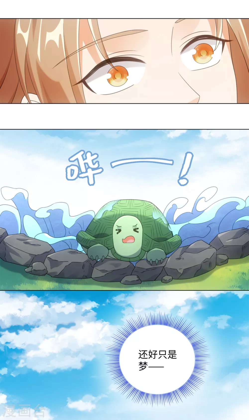 今天也没变成人韩漫全集-第109话 再次萌生的感情无删减无遮挡章节图片 