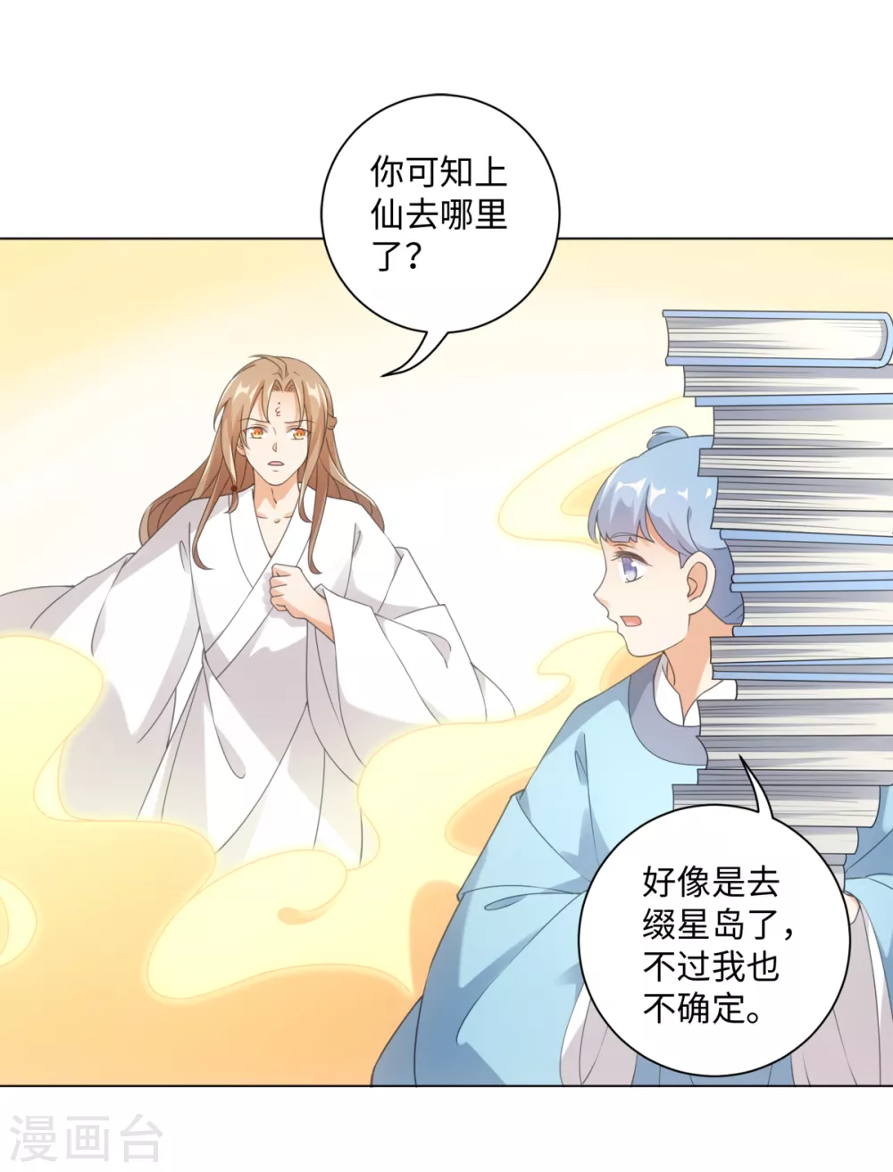 今天也没变成人韩漫全集-第109话 再次萌生的感情无删减无遮挡章节图片 