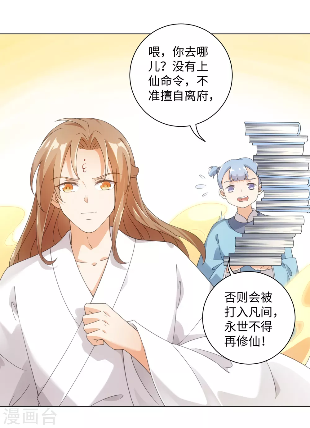 今天也没变成人韩漫全集-第109话 再次萌生的感情无删减无遮挡章节图片 