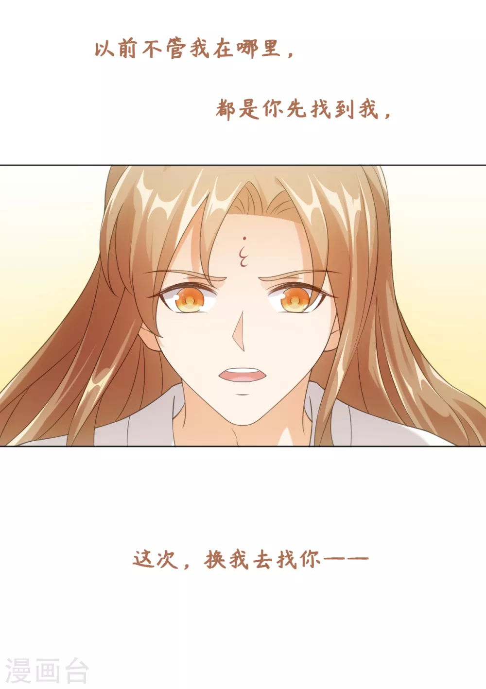 今天也没变成人韩漫全集-第109话 再次萌生的感情无删减无遮挡章节图片 