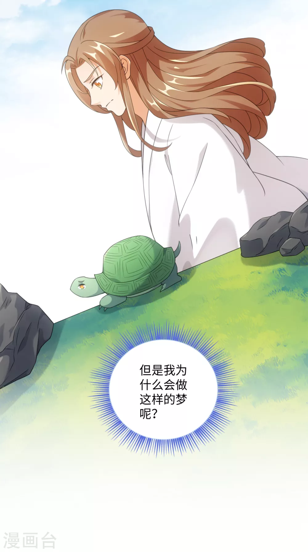今天也没变成人韩漫全集-第109话 再次萌生的感情无删减无遮挡章节图片 