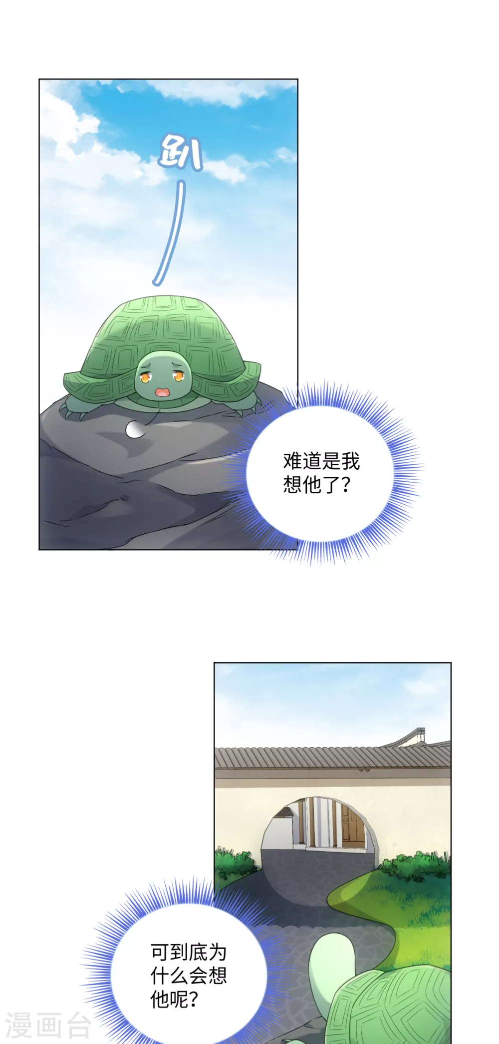 今天也没变成人韩漫全集-第109话 再次萌生的感情无删减无遮挡章节图片 