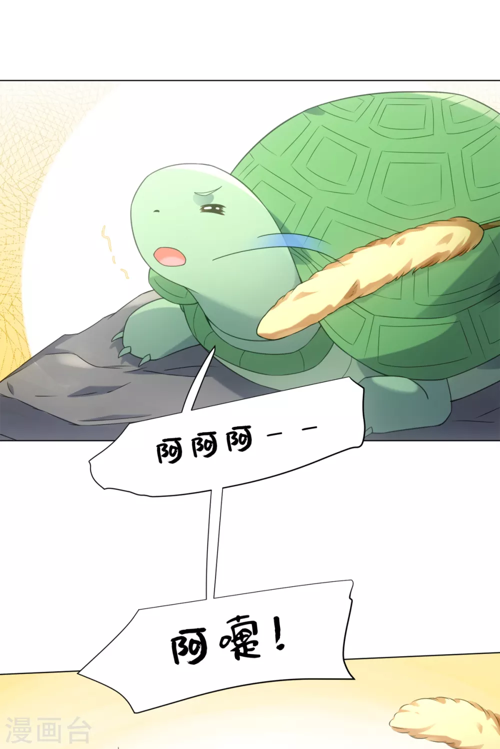 今天也没变成人韩漫全集-第109话 再次萌生的感情无删减无遮挡章节图片 