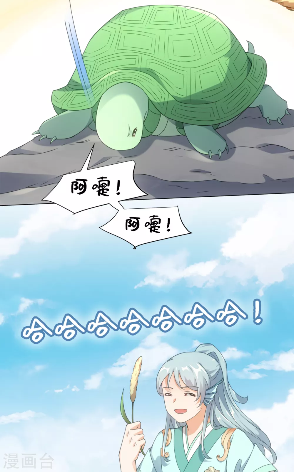今天也没变成人韩漫全集-第109话 再次萌生的感情无删减无遮挡章节图片 
