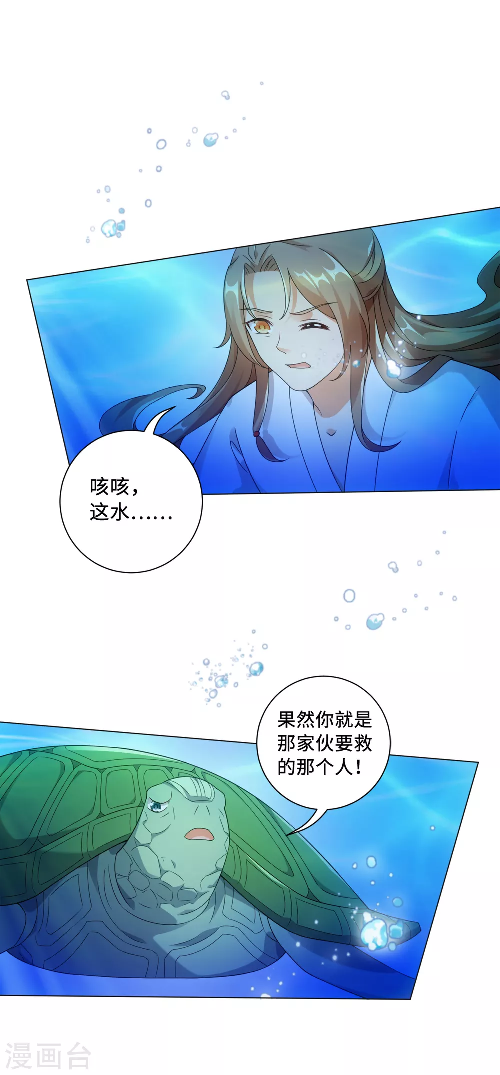 今天也没变成人韩漫全集-第110话 我好想你无删减无遮挡章节图片 