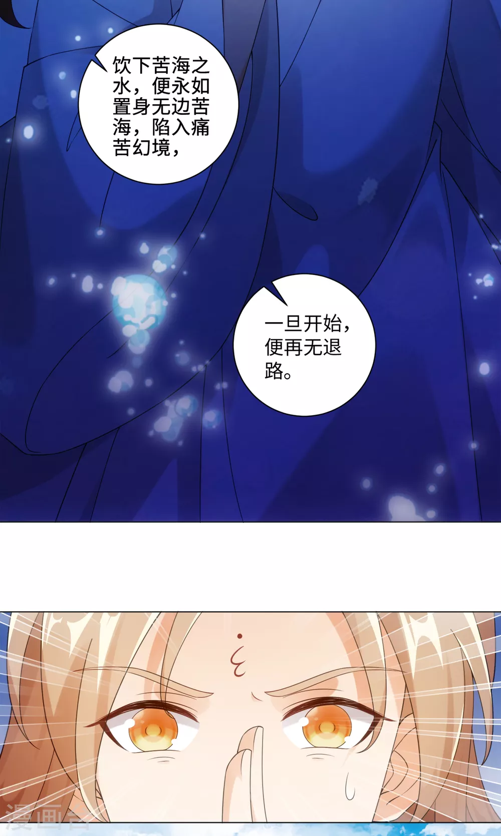 今天也没变成人韩漫全集-第110话 我好想你无删减无遮挡章节图片 