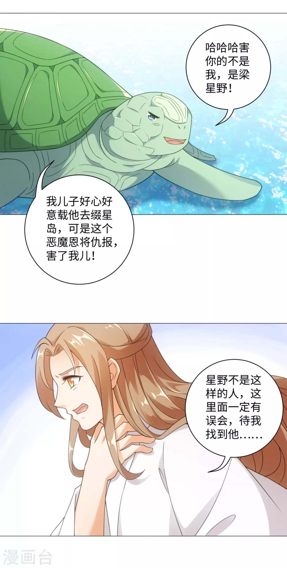 今天也没变成人韩漫全集-第110话 我好想你无删减无遮挡章节图片 