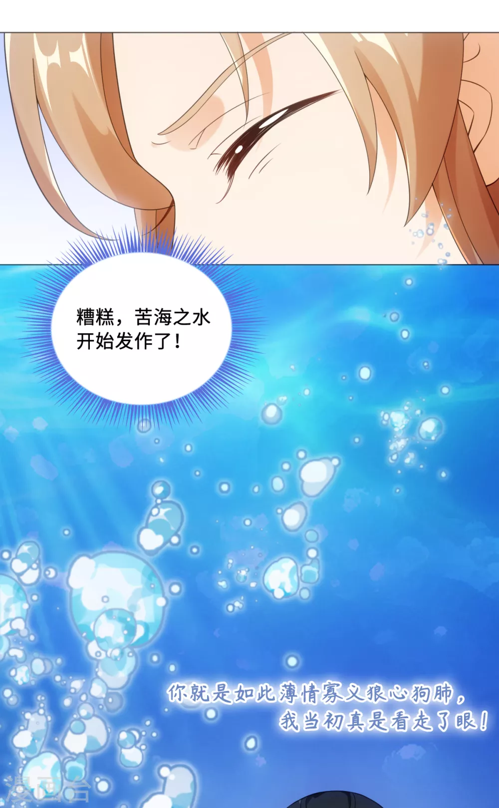 今天也没变成人韩漫全集-第110话 我好想你无删减无遮挡章节图片 