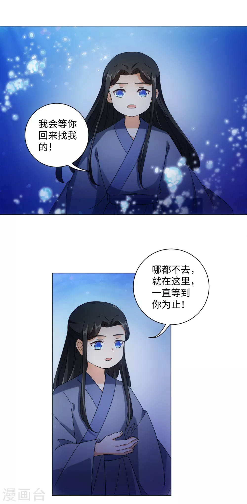 今天也没变成人韩漫全集-第110话 我好想你无删减无遮挡章节图片 