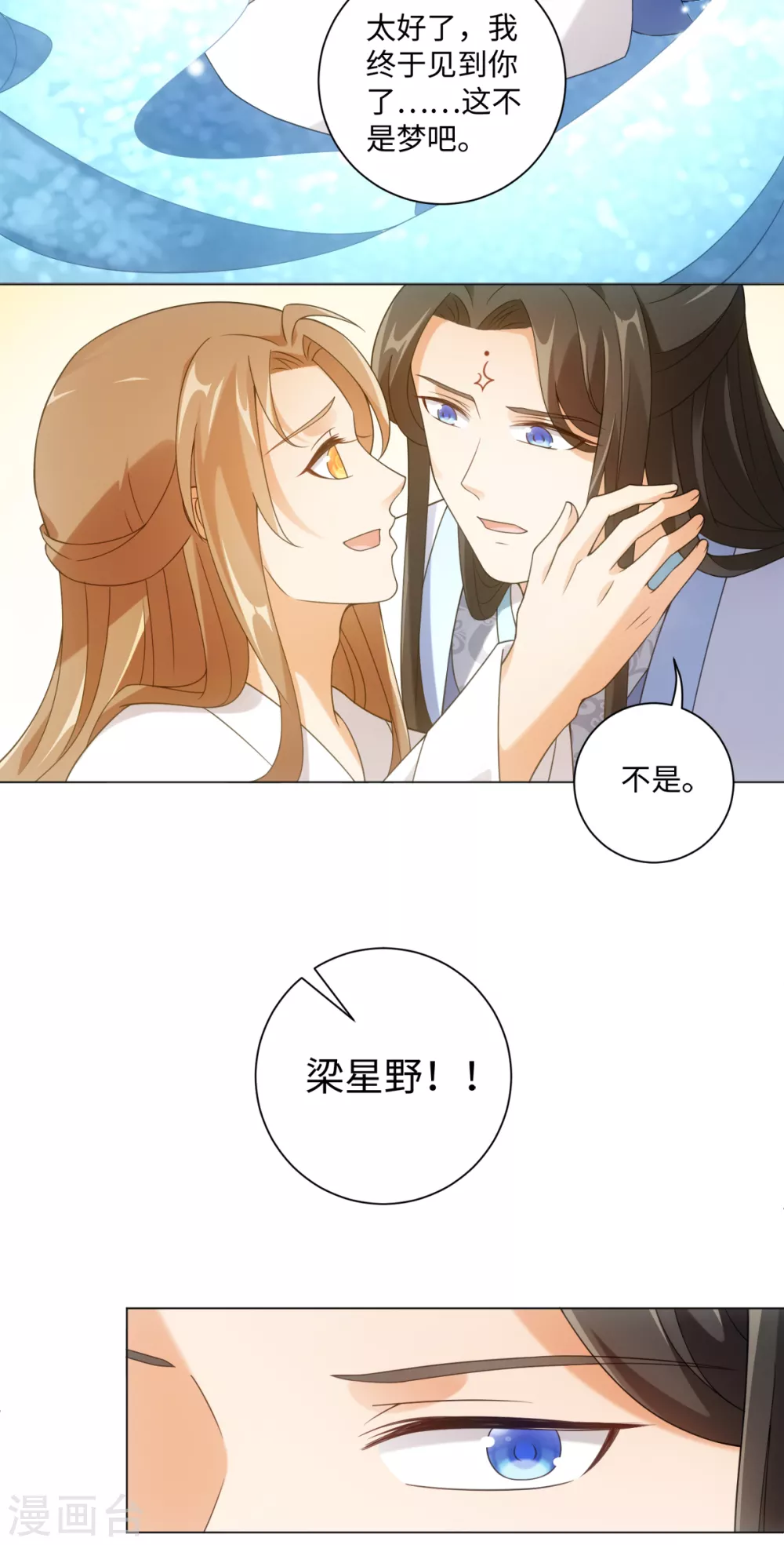 今天也没变成人韩漫全集-第110话 我好想你无删减无遮挡章节图片 