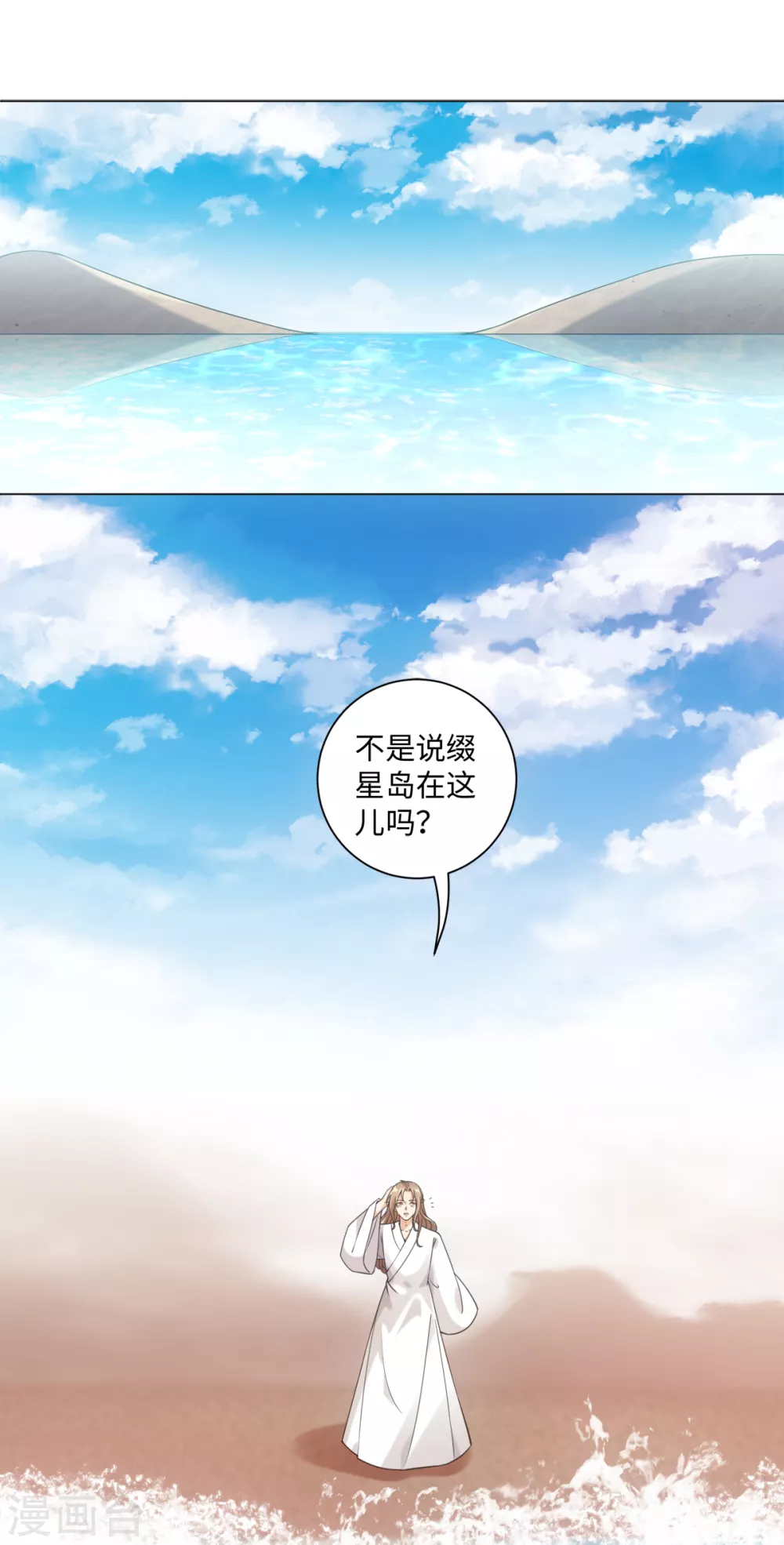 今天也没变成人韩漫全集-第110话 我好想你无删减无遮挡章节图片 