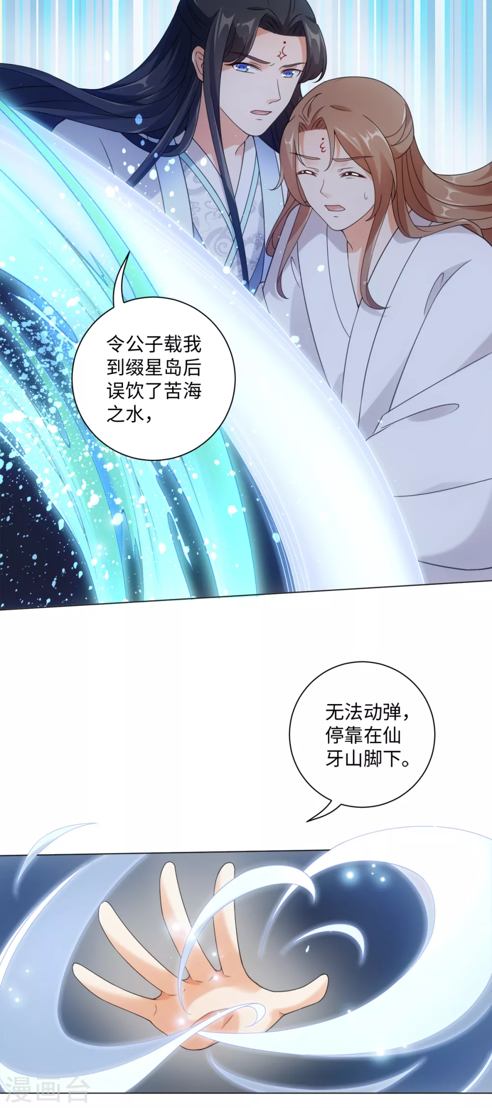 今天也没变成人韩漫全集-第110话 我好想你无删减无遮挡章节图片 