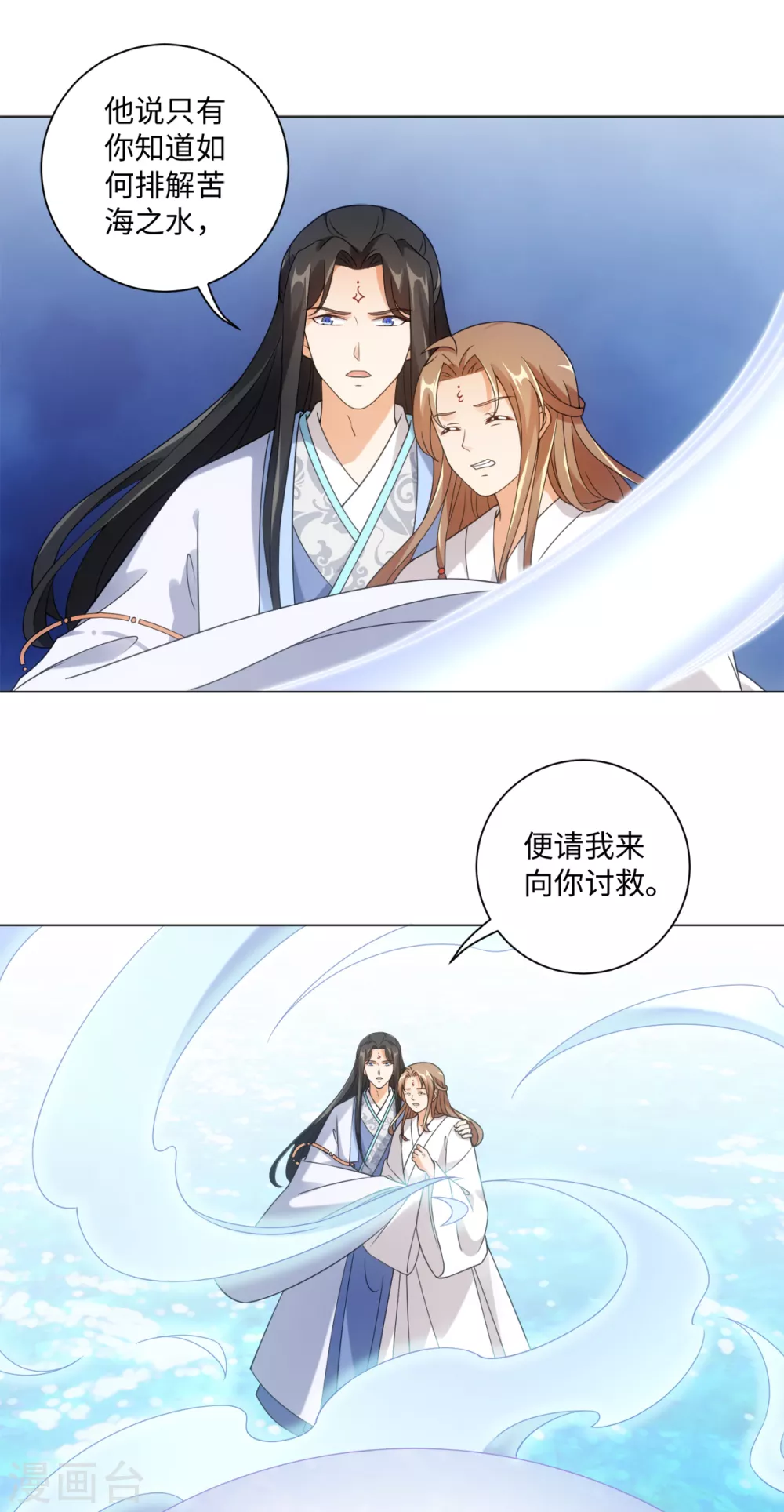 今天也没变成人韩漫全集-第110话 我好想你无删减无遮挡章节图片 