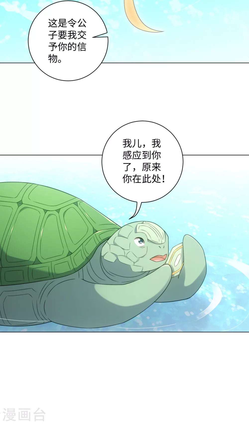 今天也没变成人韩漫全集-第110话 我好想你无删减无遮挡章节图片 