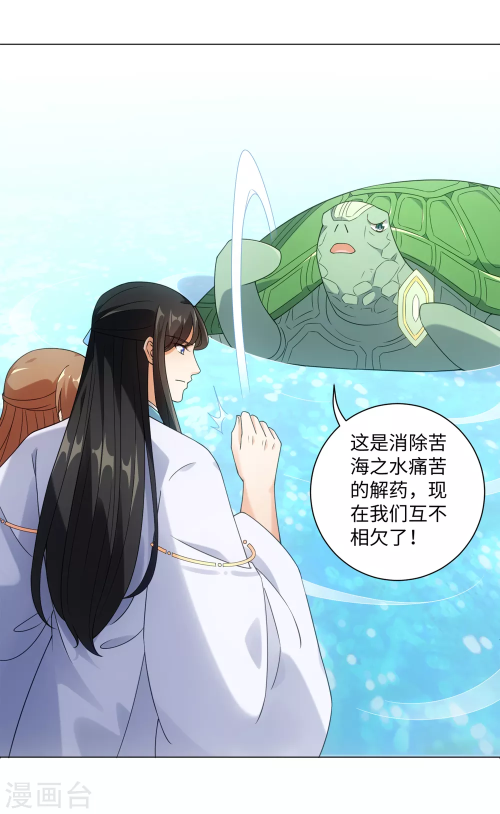 今天也没变成人韩漫全集-第110话 我好想你无删减无遮挡章节图片 