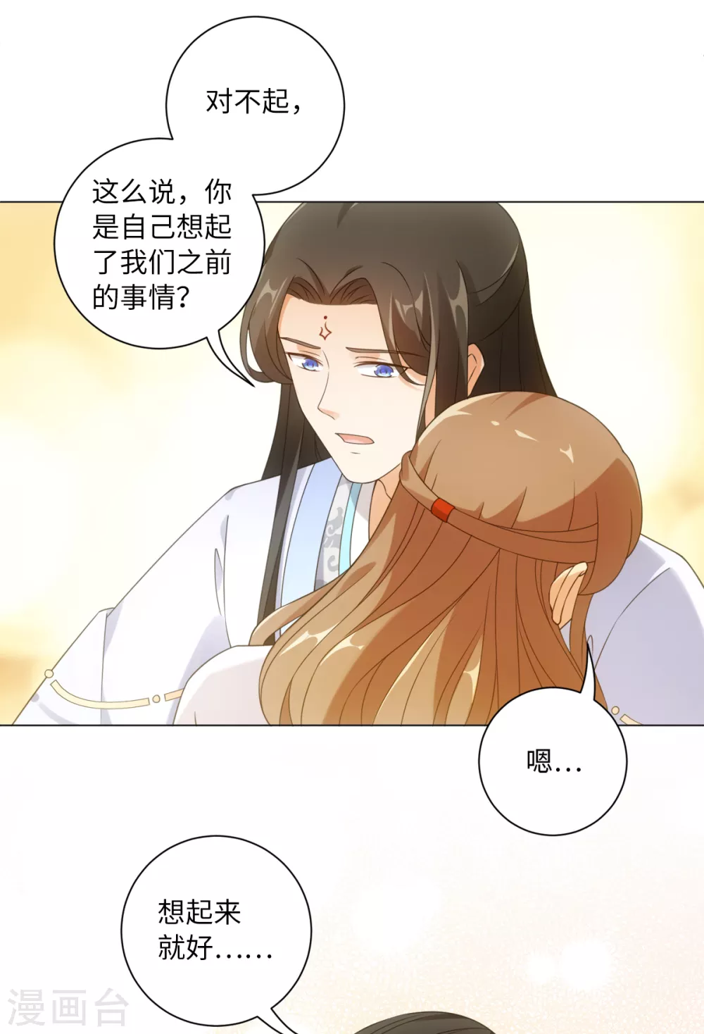 今天也没变成人韩漫全集-第110话 我好想你无删减无遮挡章节图片 
