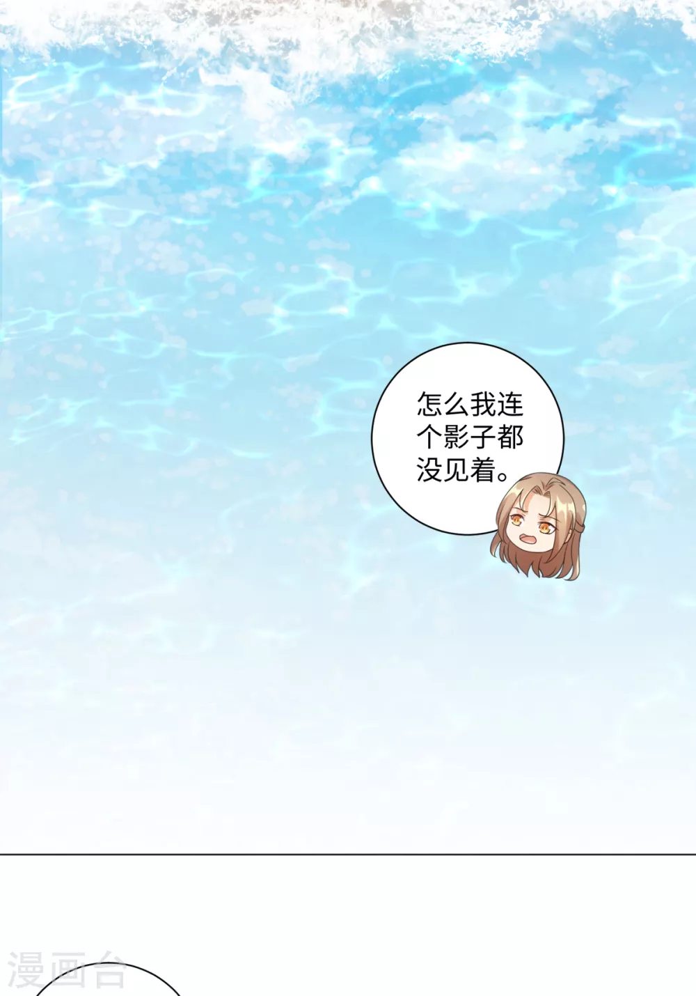 今天也没变成人韩漫全集-第110话 我好想你无删减无遮挡章节图片 