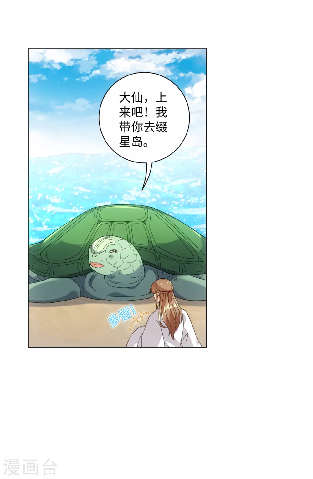 今天也没变成人韩漫全集-第110话 我好想你无删减无遮挡章节图片 