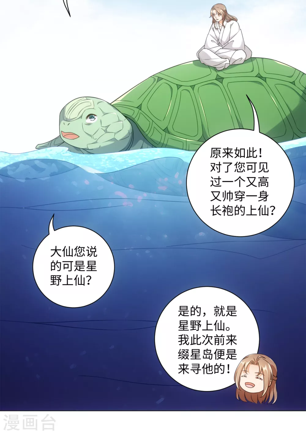 今天也没变成人韩漫全集-第110话 我好想你无删减无遮挡章节图片 