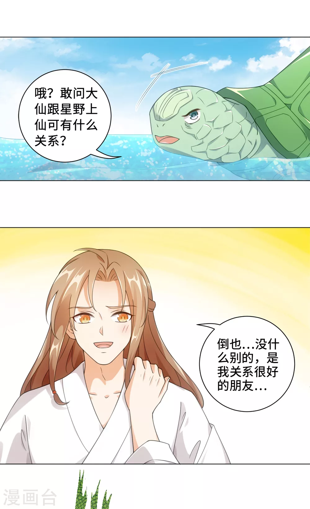 今天也没变成人韩漫全集-第110话 我好想你无删减无遮挡章节图片 
