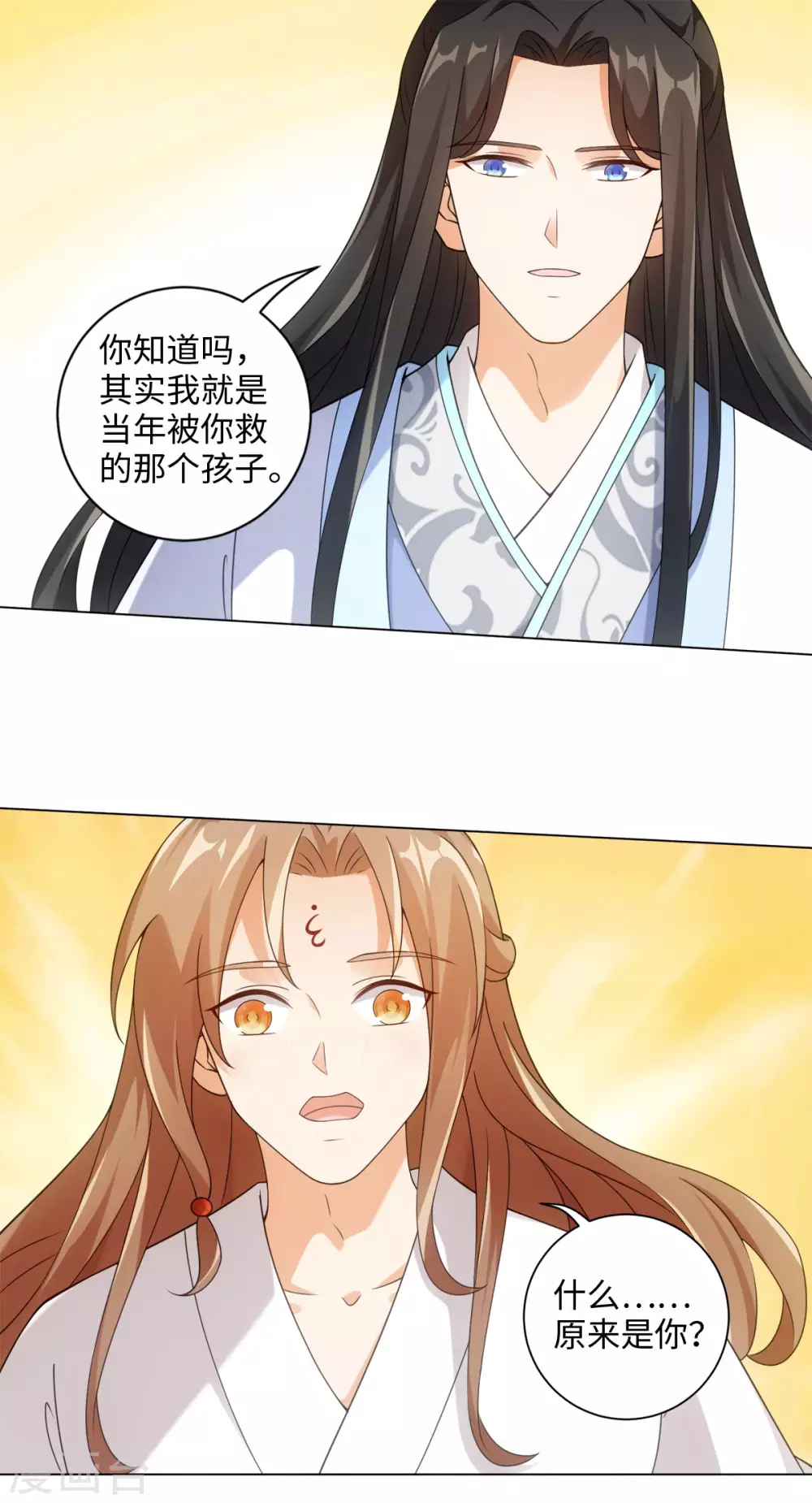今天也没变成人韩漫全集-最终话 神仙眷侣无删减无遮挡章节图片 