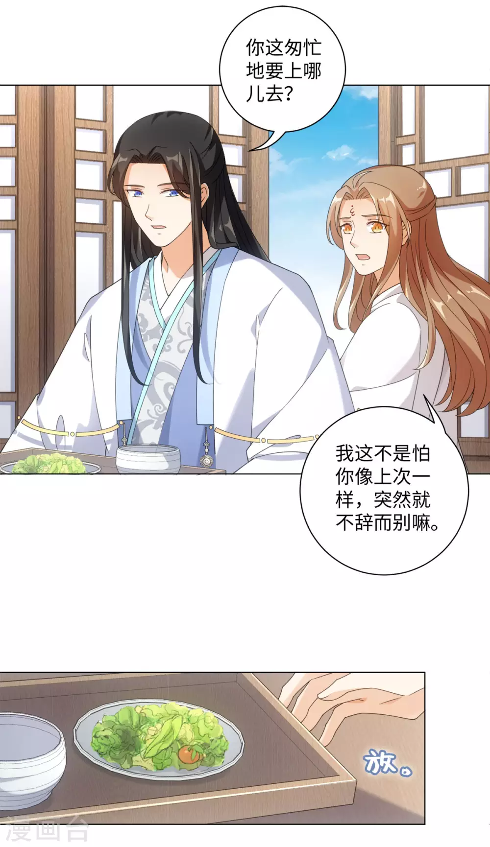 今天也没变成人韩漫全集-最终话 神仙眷侣无删减无遮挡章节图片 