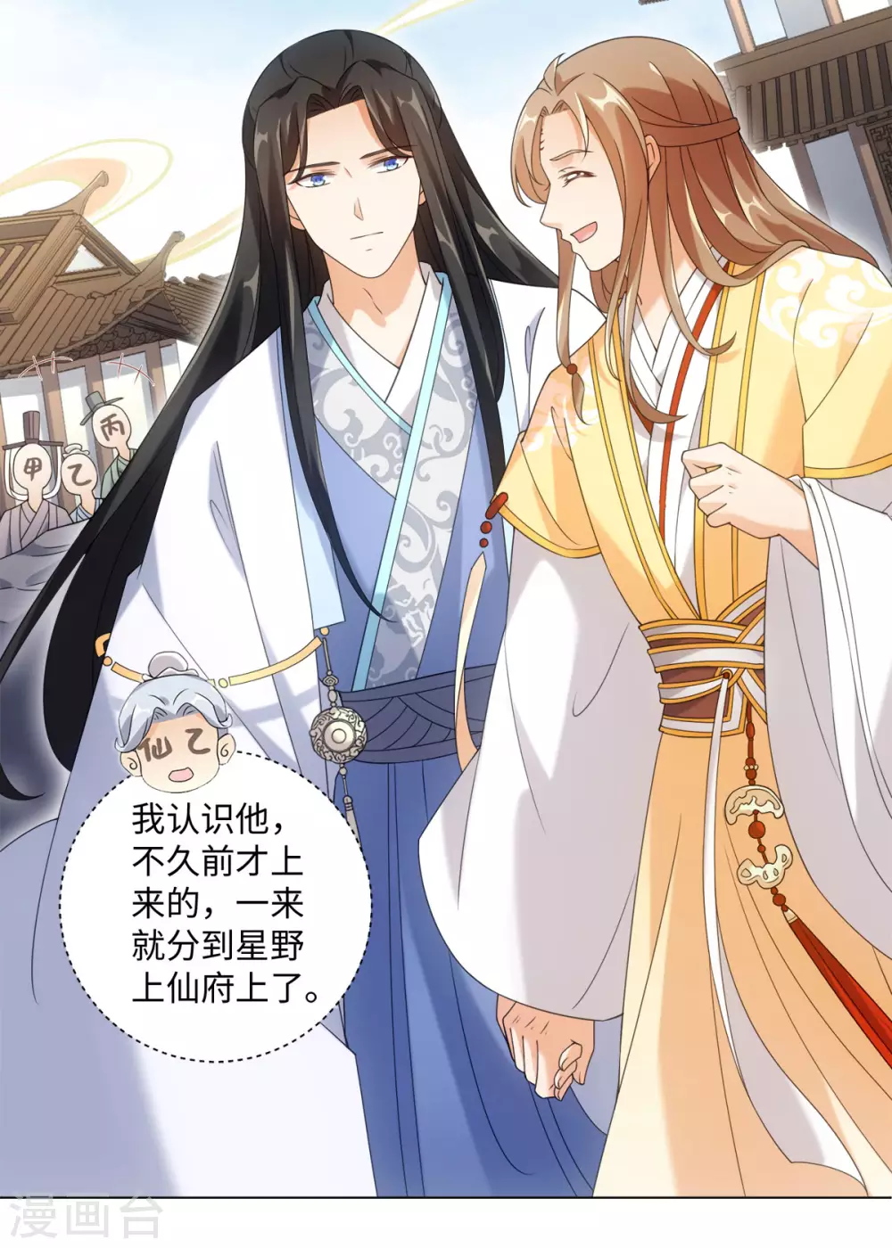今天也没变成人韩漫全集-最终话 神仙眷侣无删减无遮挡章节图片 
