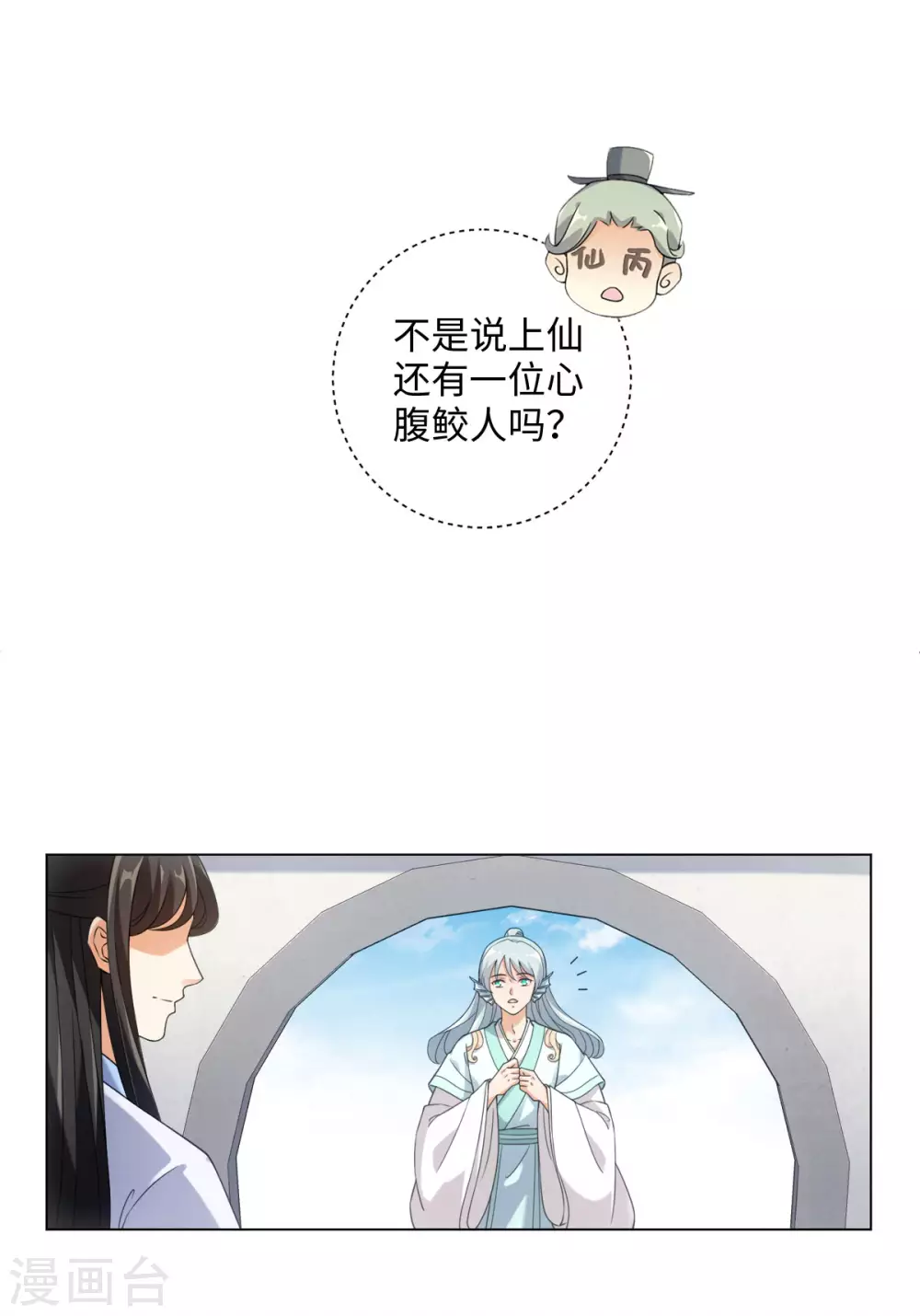 今天也没变成人韩漫全集-最终话 神仙眷侣无删减无遮挡章节图片 