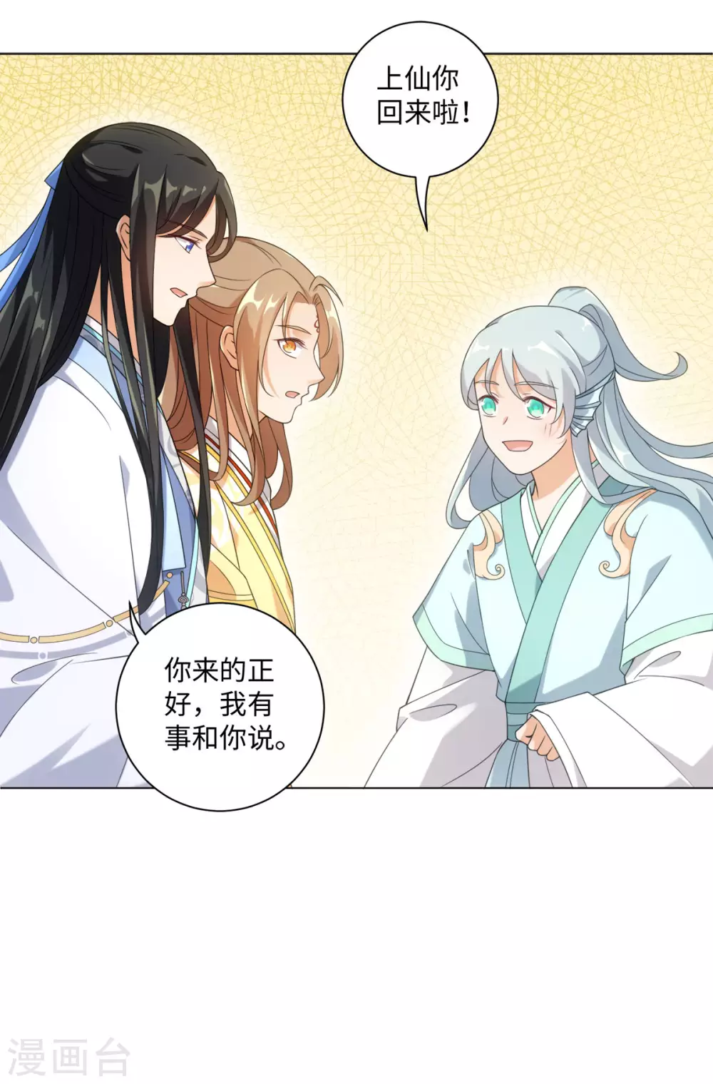 今天也没变成人韩漫全集-最终话 神仙眷侣无删减无遮挡章节图片 