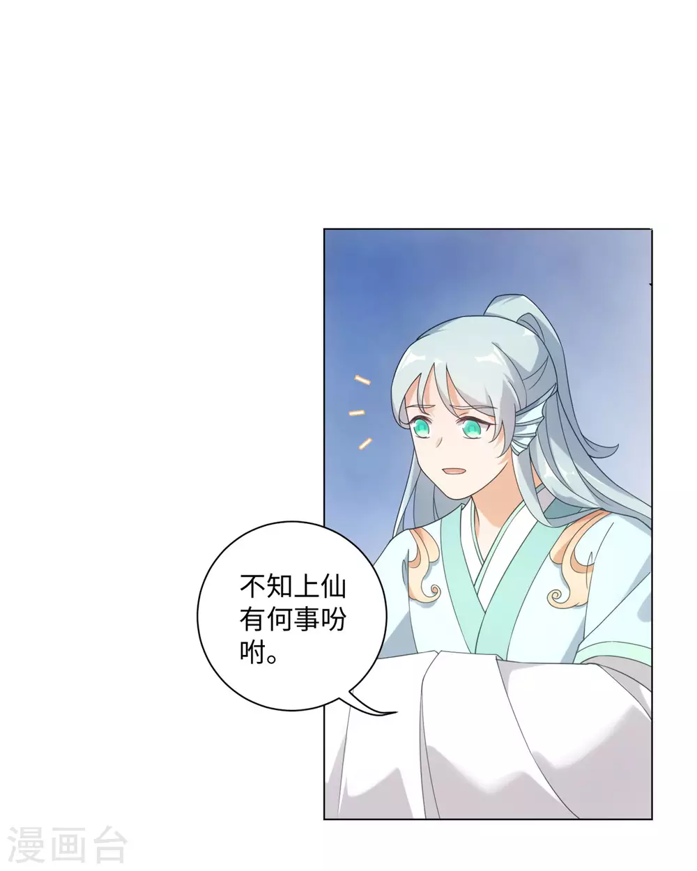 今天也没变成人韩漫全集-最终话 神仙眷侣无删减无遮挡章节图片 