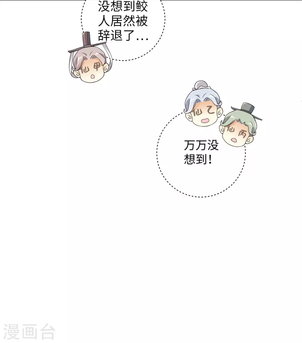 今天也没变成人韩漫全集-最终话 神仙眷侣无删减无遮挡章节图片 
