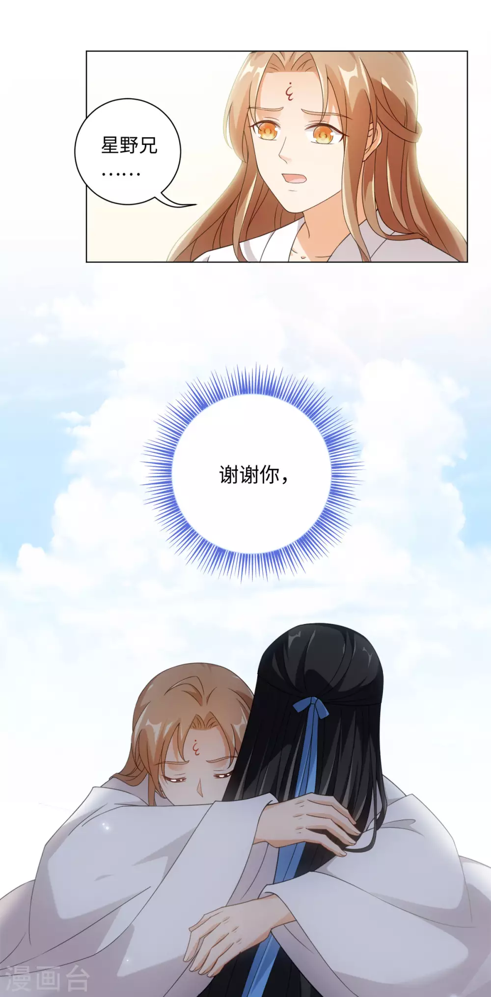 今天也没变成人韩漫全集-最终话 神仙眷侣无删减无遮挡章节图片 