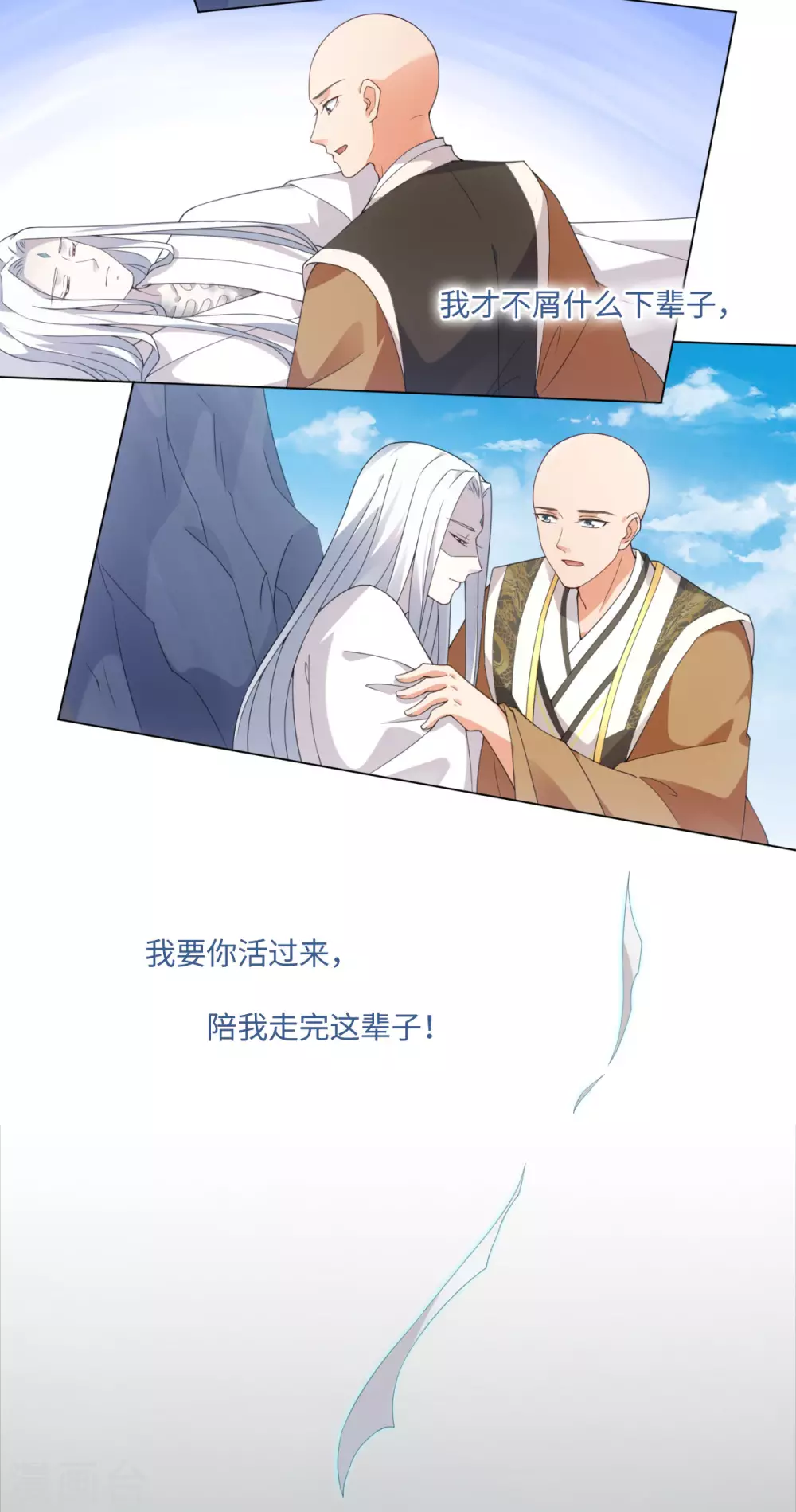 今天也没变成人韩漫全集-番外 佛牙傅白无删减无遮挡章节图片 