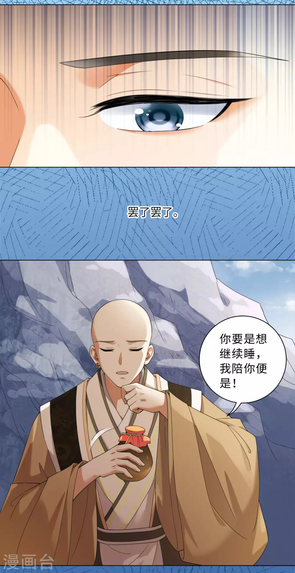 今天也没变成人韩漫全集-番外 佛牙傅白无删减无遮挡章节图片 