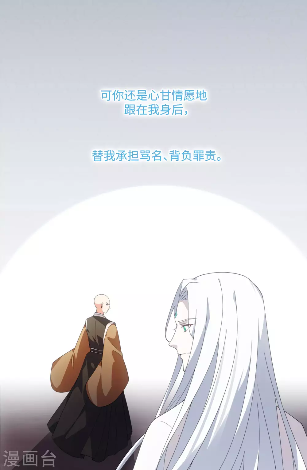 今天也没变成人韩漫全集-番外 佛牙傅白无删减无遮挡章节图片 