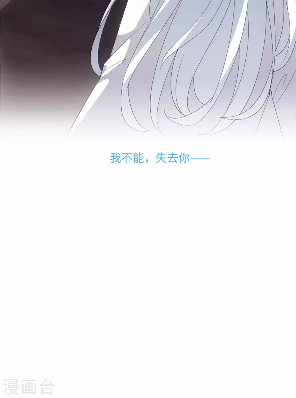 今天也没变成人韩漫全集-番外 佛牙傅白无删减无遮挡章节图片 