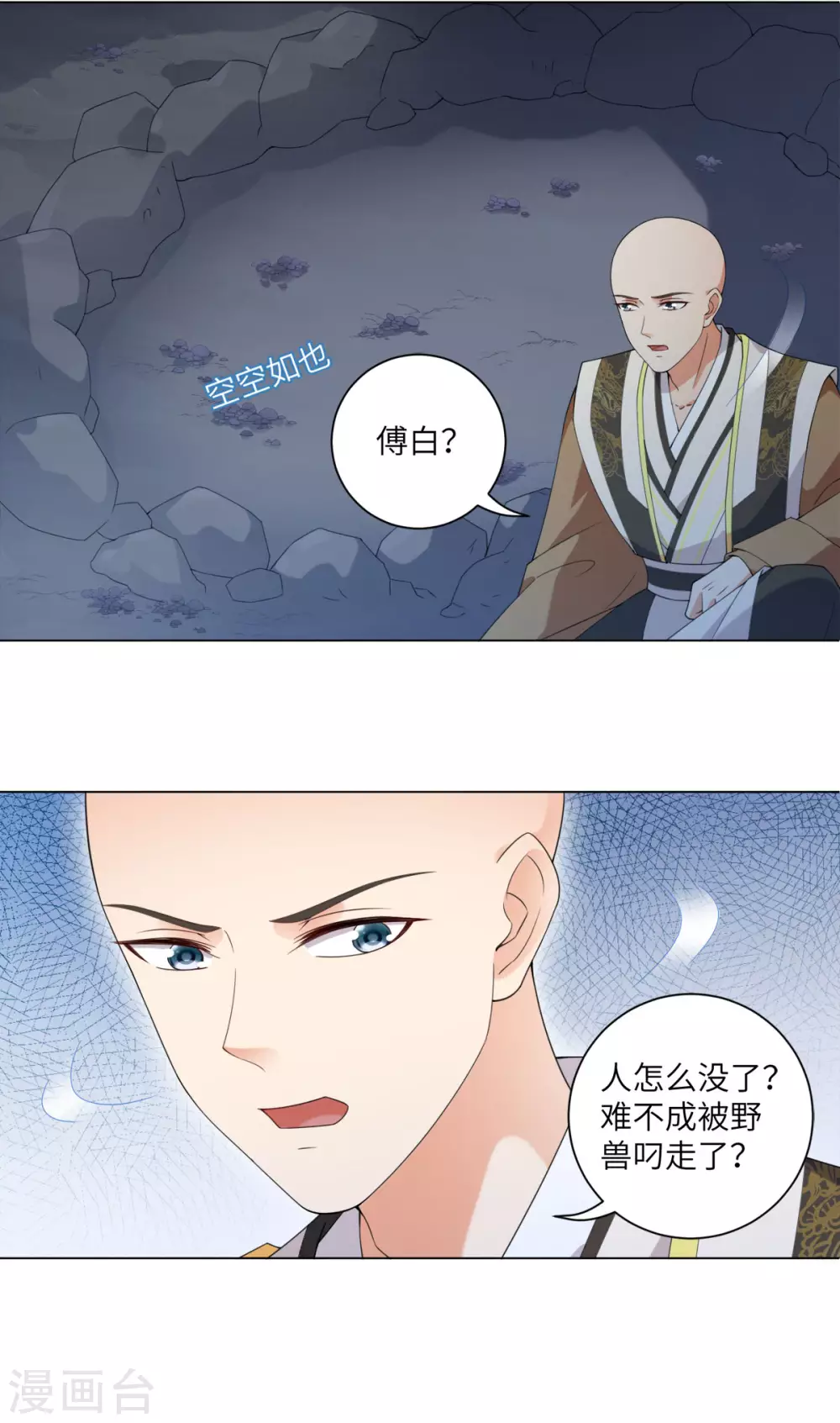 今天也没变成人韩漫全集-番外 佛牙傅白无删减无遮挡章节图片 