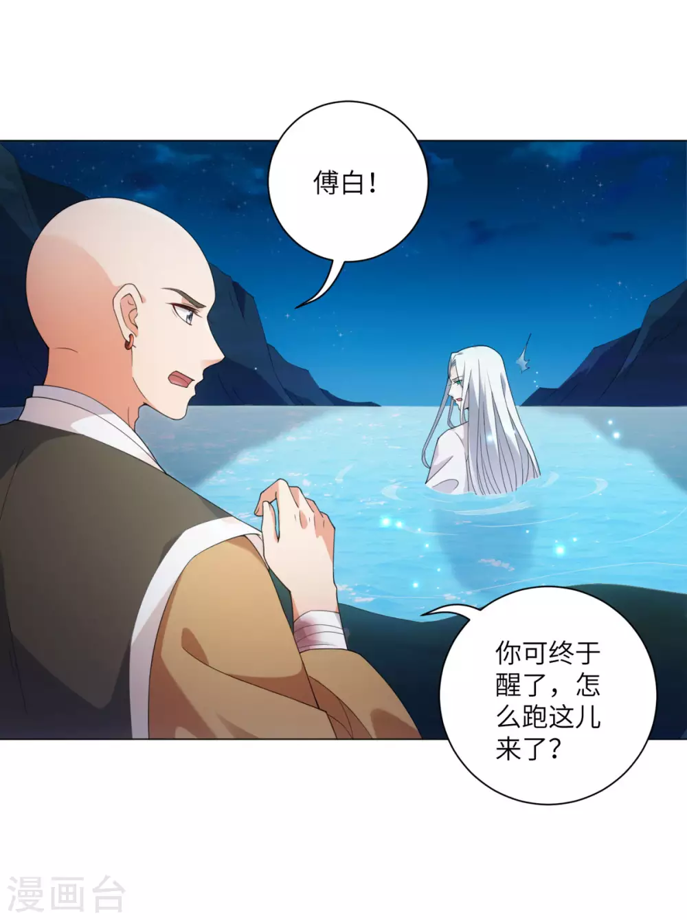 今天也没变成人韩漫全集-番外 佛牙傅白无删减无遮挡章节图片 