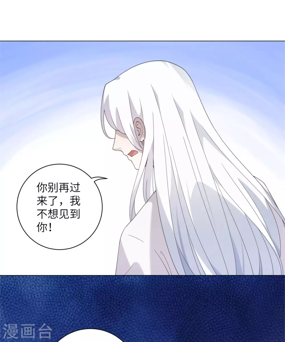 今天也没变成人韩漫全集-番外 佛牙傅白无删减无遮挡章节图片 