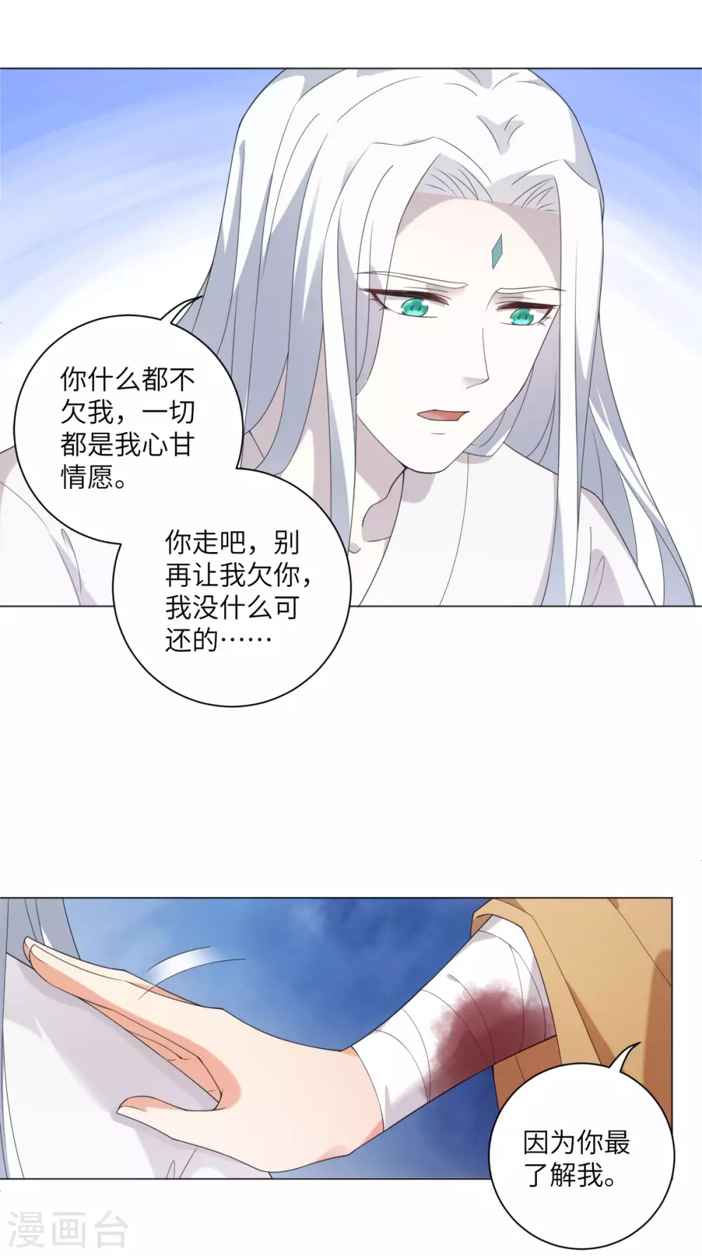 今天也没变成人韩漫全集-番外 佛牙傅白无删减无遮挡章节图片 