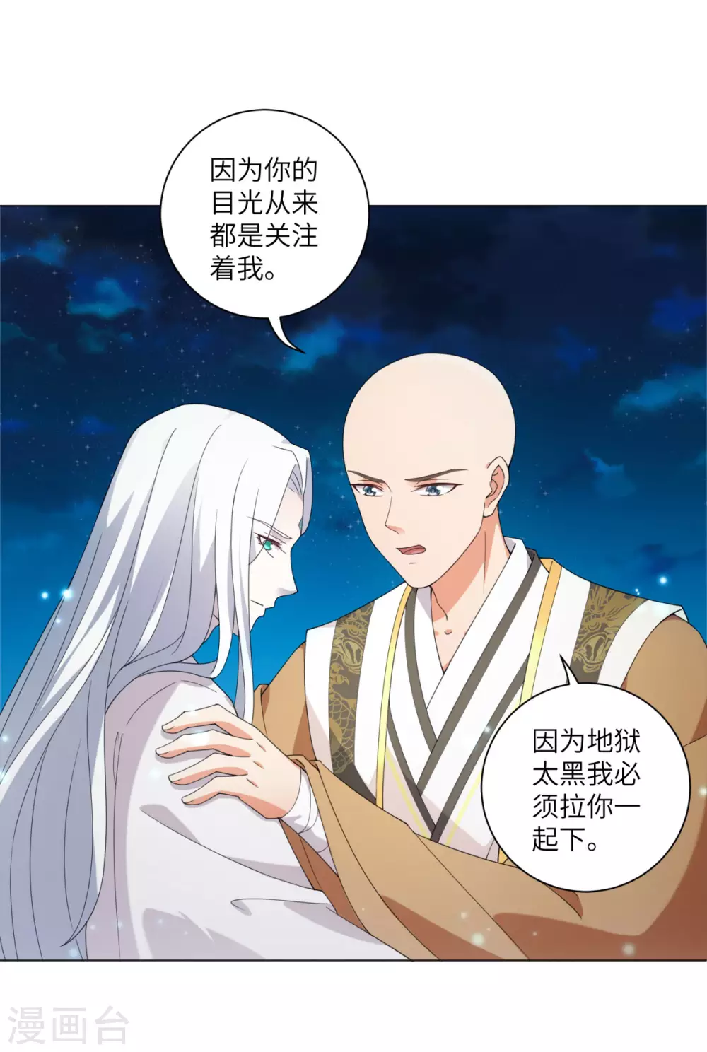 今天也没变成人韩漫全集-番外 佛牙傅白无删减无遮挡章节图片 