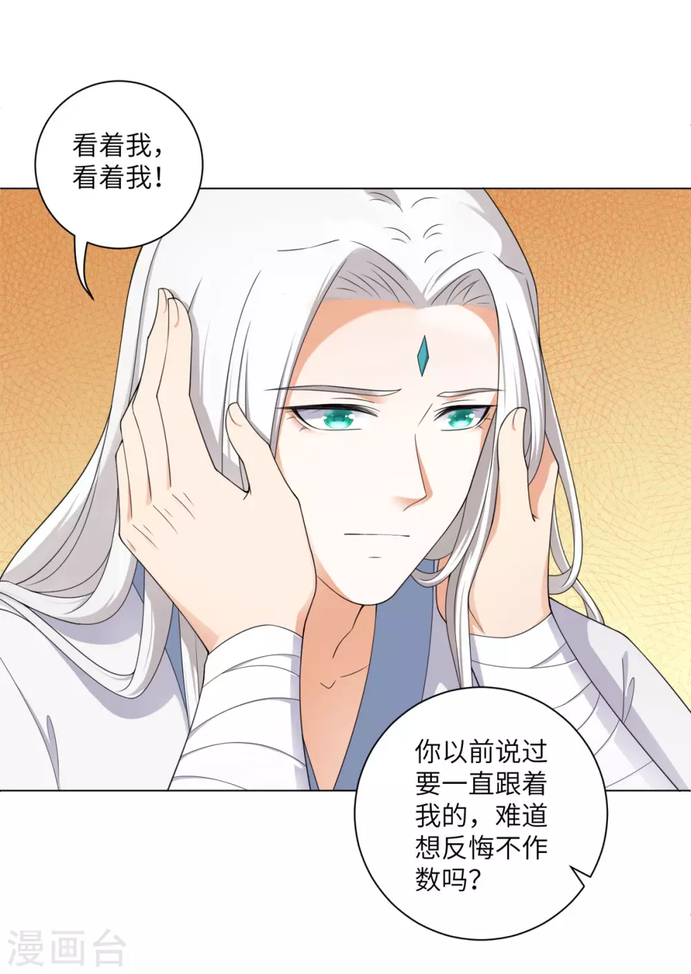今天也没变成人韩漫全集-番外 佛牙傅白无删减无遮挡章节图片 