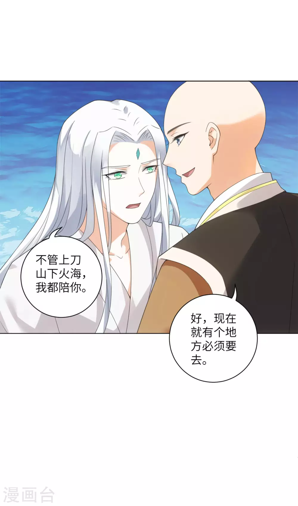 今天也没变成人韩漫全集-番外 佛牙傅白无删减无遮挡章节图片 