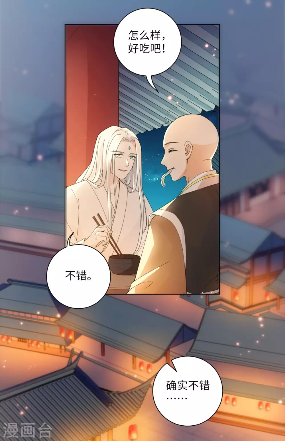 今天也没变成人韩漫全集-番外 佛牙傅白无删减无遮挡章节图片 