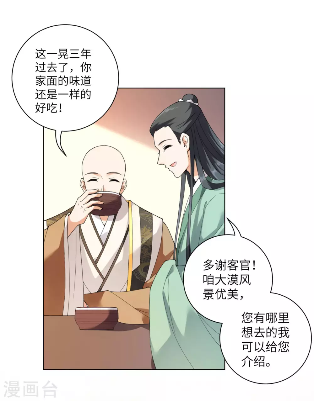 今天也没变成人韩漫全集-番外 佛牙傅白无删减无遮挡章节图片 