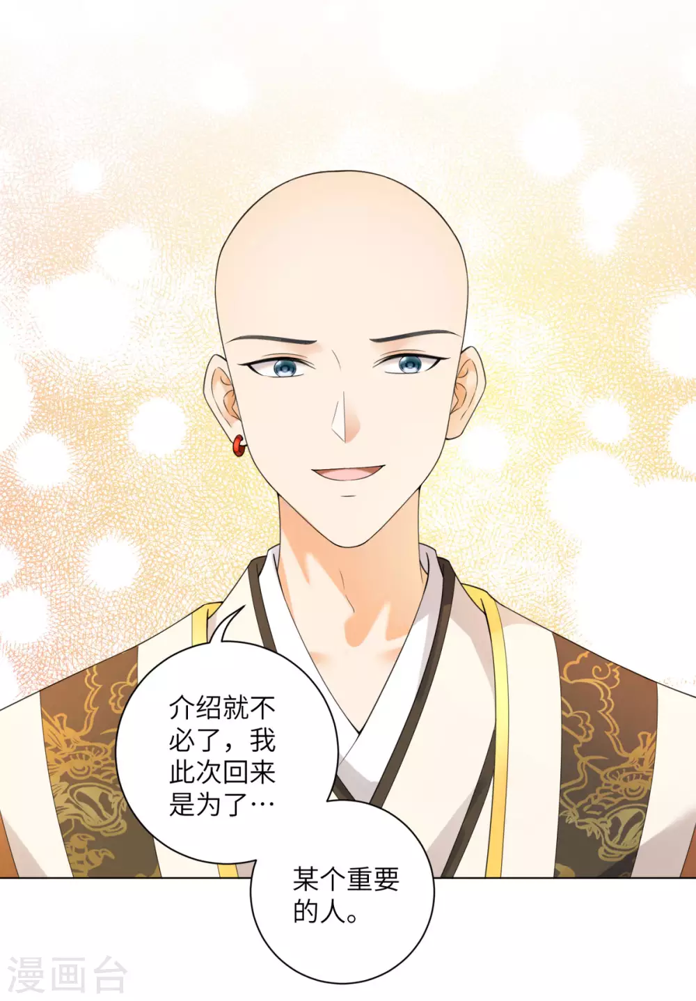 今天也没变成人韩漫全集-番外 佛牙傅白无删减无遮挡章节图片 