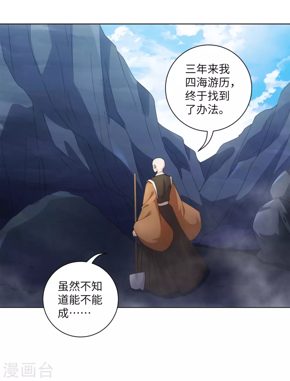 今天也没变成人韩漫全集-番外 佛牙傅白无删减无遮挡章节图片 